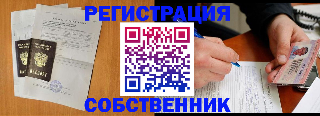 временная регистрация для всех в Белебее