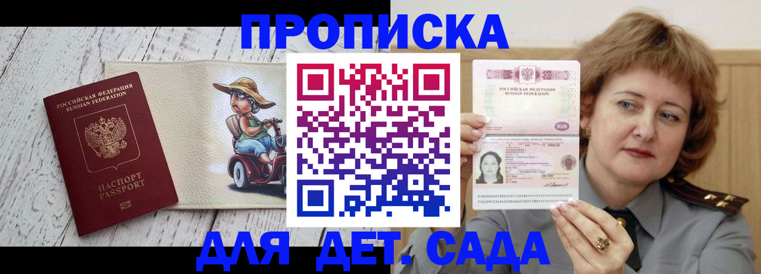 временная регистрация собственник в Белебее