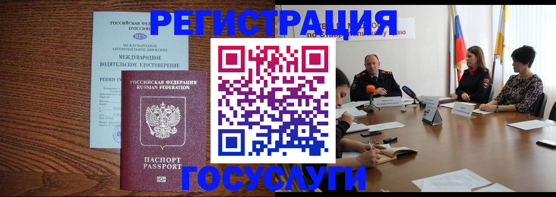 регистрация для школы в Белебее