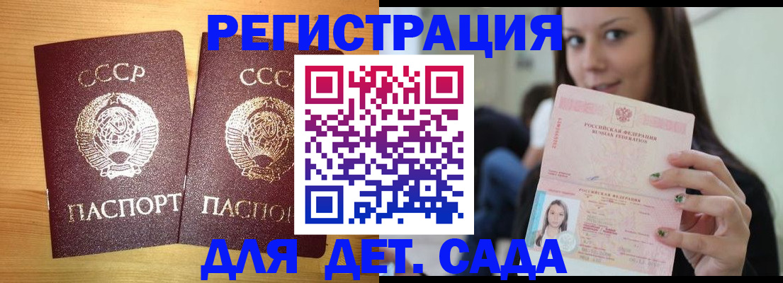 прописка иностранных граждан в Белебее